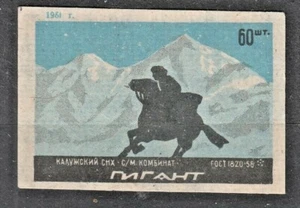 SU 1961 Matchbox Label - 61#001a lab, Mount Kazbek, the Caucasus - Georgian - Picture 1 of 1