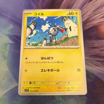 Pokemon Japan SV1V : Violet EX Magnemite 026/078 - Image 1 of 2