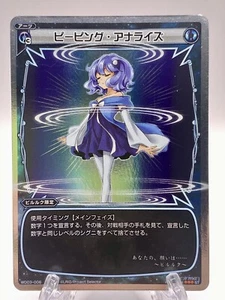 WIXOSS TOMY E58 Card Wish Across Revolution Sexy LRIG Commune WD03-006 LP - Imagen 1 de 2
