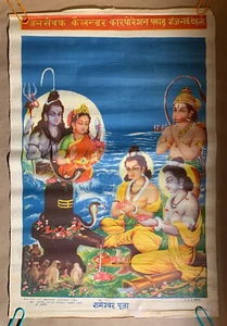 RAMESHWAR PUJA VINTAGE 1970's MADE IN INDIA HOOKA POSTER -DECENT 20"x 30" - Picture 1 of 16
