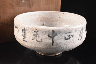 K8930: Japanese Old Seto-ware White glaze Poetry TEA BOWL w/signed box - Image 1 of 4