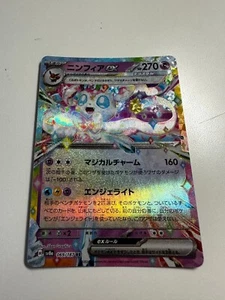 Pokemon Japanese Terastal Festival Sylveon EX RR 069/187 NM - Picture 1 of 2
