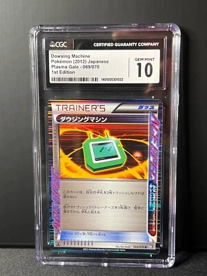 *POP 1*~ 0 HIGHER! Dowsing Machine Plasma Gale Japanese 1st edition CGC 10  - Image 1 of 2