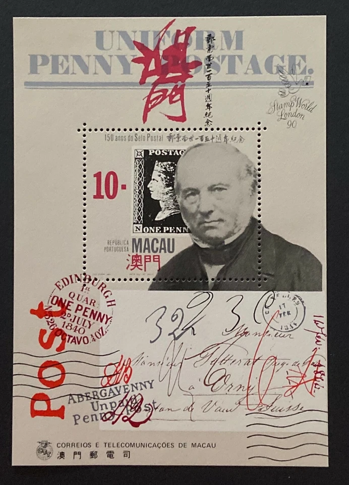 Macau - Block nr. 13 with 1 MNH stamp - 150 years of the postal stamp - 1990 - Image 1 of 1