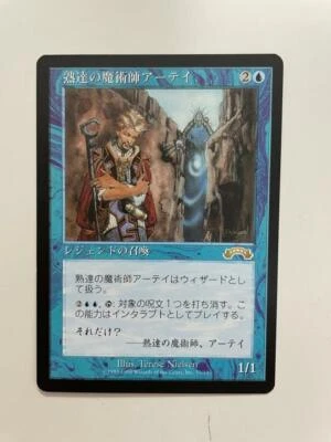 MTG JAPANESE EXODUS ERTAI WIZARD ADEPT NM MAGIC THE GATHERING CREATURE RARE - Image 1 of 4