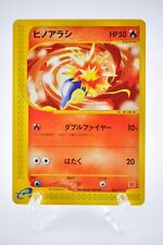 Cyndaquil McDonald's Promo 2002 006/018 Lightly Played Japanese Pokémon e Card