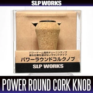 [DAIWA/SLP WORKS] Power Round Cork Handle Knob - Picture 1 of 6