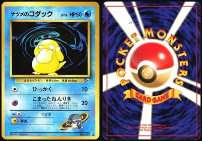 SABRINA'S PSYDUCK NO. 054 GYM CHALLENGE POKEMON JAPANESE COMMON MP - Image 1 of 4