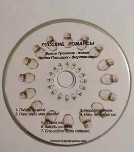 CD - elenalovejazz - Moscow - Foto 1 di 2