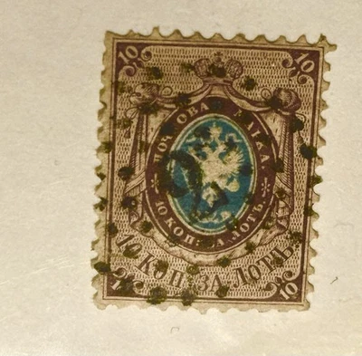 Extremely Rare Stamp 10 KOP 1857 ODESSA  BROWN AND BLUE Sc15w  rare postmark - Image 1 of 3