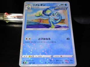 Pokemon card s8b 037/184 Drizzile Rare foil Sword & Shield  - Picture 1 of 2