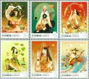 TangStamps: China 2019-17 Alte Chinesische Mythologie (2) - Bild 1 von 1