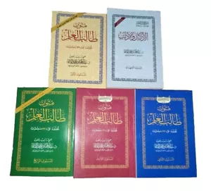 Pack 5 arabic islamic pocket books متون طالب العلم التمهيدي الى المستوى الرابع - Picture 1 of 11