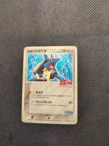 Lucario 093/PCG-P Pokepark Pokémon Japonés Promo HP - Imagen 1 de 4
