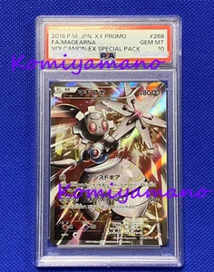 PSA 10 Magearna 268/Xy-p Japanese Promo volcanon ex special pack pokemon card - Bild 1 von 6