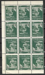 Judaica Palestine Old Block of 12 Label stamps KKL JNF Theodor Herzl Tete Beche - Picture 1 of 1