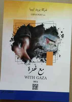 Libya WITH GAZA Presentation Folder-Stamp, FDC & Maxi Card 2024-ZZIAA - Image 1 of 4
