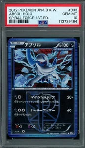 Pokémon Japonés Absol 033/051 Fuerza Espiral Holo Raro 1ª Ed. PSA 10 GEMA COMO NUEVO - Imagen 1 de 2