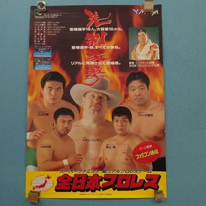 Messiah Japan Pro Wrestling Famicom Poster - Bild 1 von 6