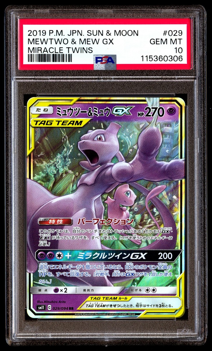 【 PSA10】ピッピ　レジェンド　ミラー　世界約10枚 016/025/S8A-P ネンドール PSA10 25th 77496632