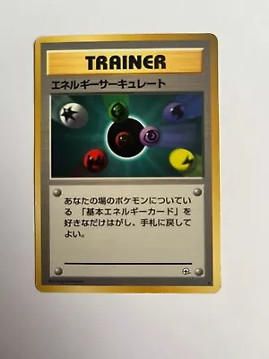 Energy Flow Gym Heroes Japanese Pokémon Trainer Card Common - Image 1 of 2