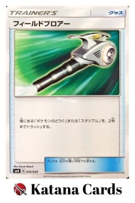 EX/NM Pokemon Cards Field Blower  010/029 SMN Japanese - Image 1 of 4