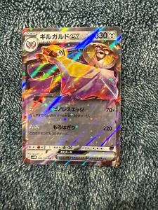 Aegislash ex 045/066 Near Mint Future Flash Japanese Pokemon sv4M 2023 - Picture 1 of 1