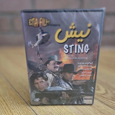 SEALED: [FARSI] STING [نیش] (DVD Bita Film 2007) NO ENGLISH RARE - Image 1 of 4