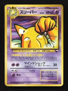 Hypno n.097 Vending Series Carta Pokemon Giapponese TCG - Foto 1 di 2