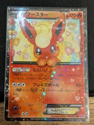 Flareon EX 006/032 RR PokeKyun Collection CP3 Japanese Pokemon Card  - Image 1 of 4