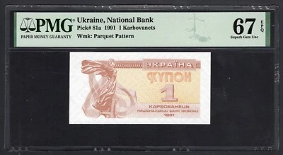 Ukraine One Karbovanets 1991 P81a Uncirculated Grade 67 - Image 1 of 2