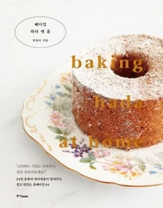 Baking Hada at Home : Youtuber Hada At Home's Home Baking 64 - Park Jeonga - Picture 1 of 10