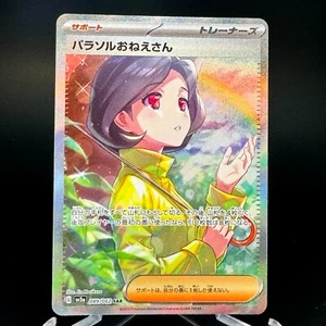 Parasol Lady 089/062 Special Art Rare sv3a Raging Surf Japanese Pokemon card NM - Foto 1 di 12