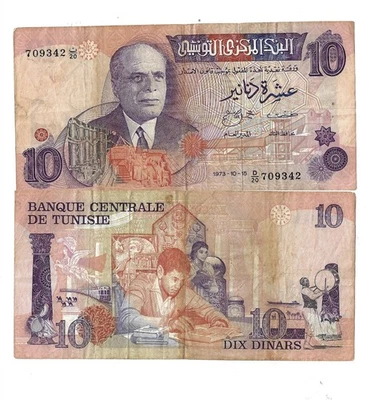 10 Dinars 1973 Tunisia Banknote # 72 - Image 1 of 3