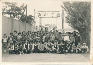 JAPON c. 1950 - Groupe d'Enfants - Jap 64 - Imagen 1 de 1