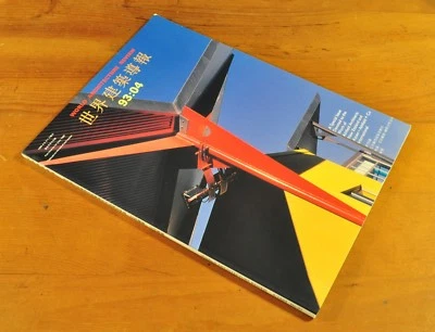 World Architecture Review 4/1993 Aasen Athfield Architects New Zealand Modern - Image 1 of 3