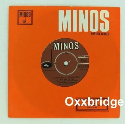 Tolis Voskopoulos MINOS 5068 Original 1969 GREEK Greece NEAR MINT NM - Image 1 of 2