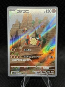 Klawf 088/078 Sv1s: Scarlet Ex Holo (Japanisch) - Bild 1 von 2