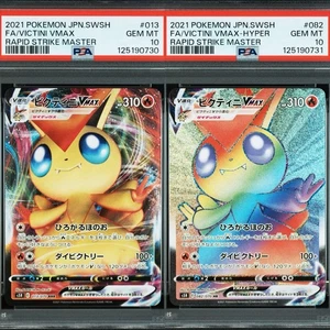 PSA 10 Victini VMAX RRR HR Sequential Number Set Pokemon Karte Japanese - Bild 1 von 8
