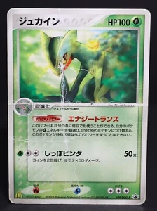 Sceptile 119/PCG-P McDonalds Promo 2006 Japanese Pokemon Card DMG - Picture 1 of 4
