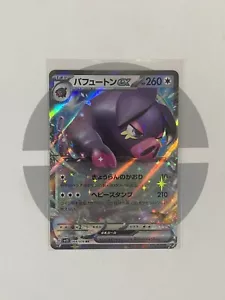 Pokemon Card Japanese - Oinkologne ex RR 068/078 SV1S Scarlet ex - Picture 1 of 2