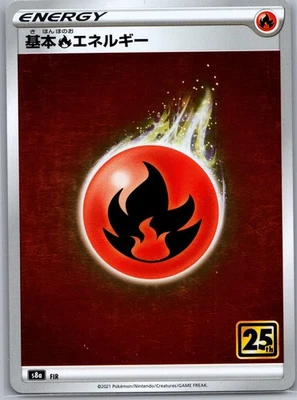 Basic Fire Energy SM12a: TAG TEAM GX: Tag All Stars FIR  Holofoil NM - Image 1 of 2