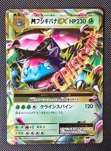 Pokemon Karte - Japanisch Mega Venusaur EX RR (CP6 20th Anniversary) 002/087 M/NM - Bild 1 von 2