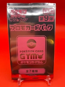 Pokemon Giapponese Palestra Promo Pack Vol 9 Nuovo Mai Aperto Nintendo Card Packs F/S - Foto 1 di 8