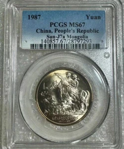 1987 China Nickel Coin 1 Yuan PCGS MS67 Sun-J7a Mongolia Classic Collection - Picture 1 of 2