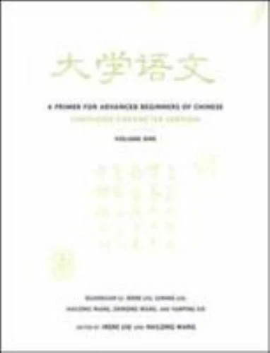 A Primer for Advanced Beginners of Chinese, Simplified Characters : Volume 1 by - Image 1 of 1