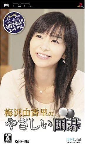 Umewaza Yukari no Yasashi Igo [JAPAN IMPORT US SELLER] - Image 1 of 1