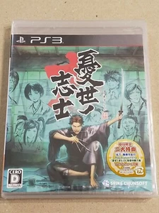 Ukiyo no shishi - PS3 Sony PlayStation 3 JAPAN import - Picture 1 of 12