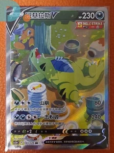 Pokemon TCG S-Chinese Tyranitar V 143/125 CS3aC Alt Art SR Sword & Shield - Picture 1 of 1