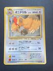 Japanese Pokemon Card - Fearow No.022 Glossy Vending Serie 2 - Vg/Exc